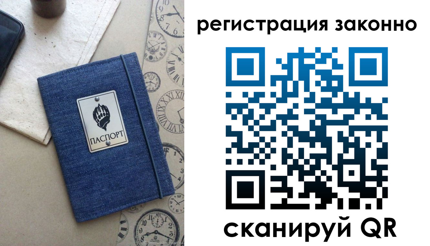 прописка от собственника в Нижней Туре