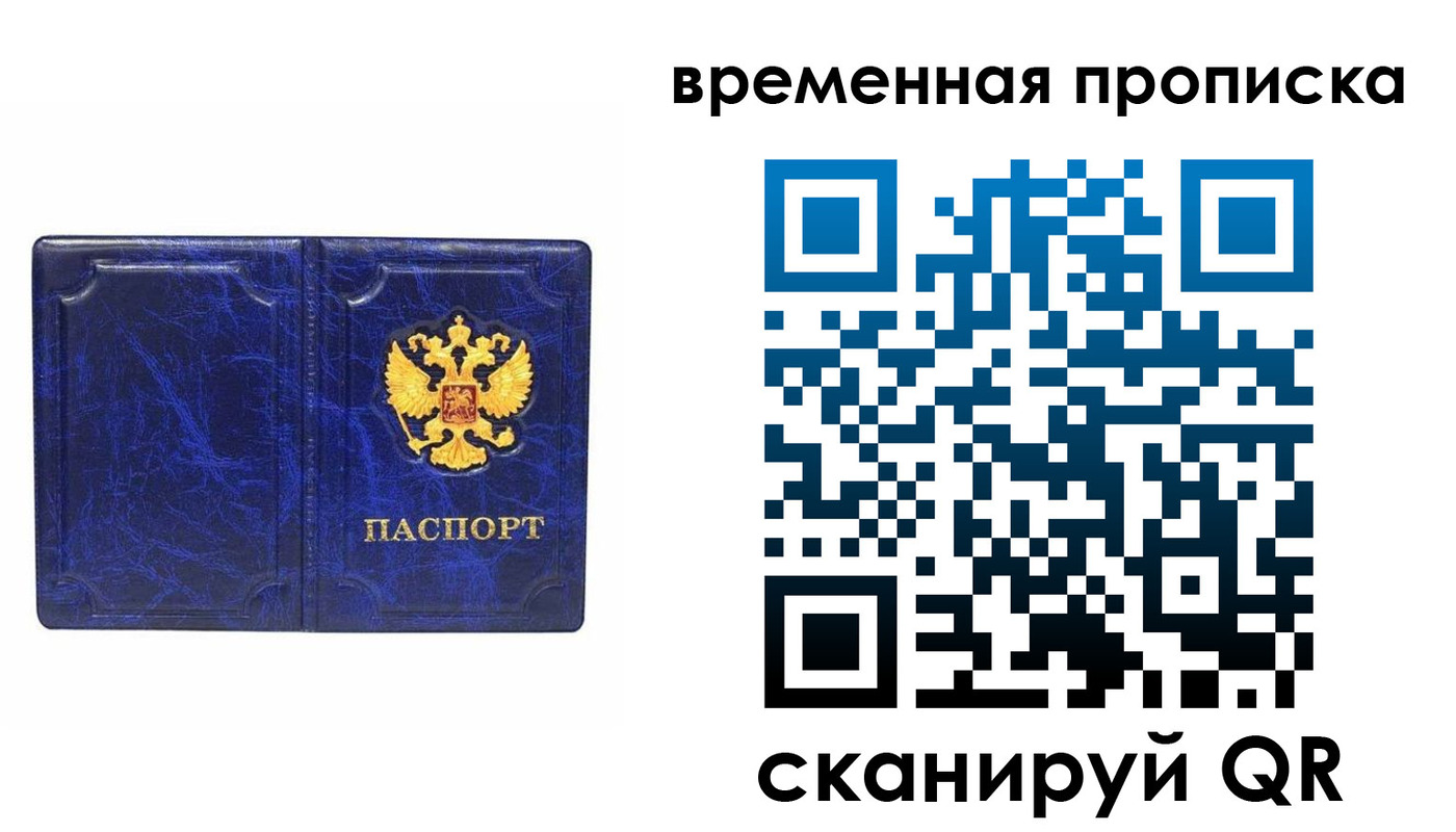 прописка регистрация в Нижней Туре